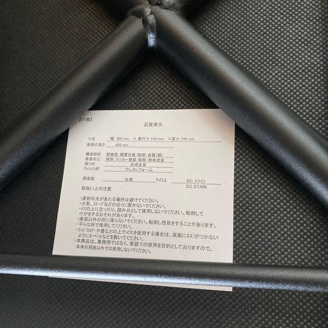 ニトリ DC STAIN MBR ダイニングチェア2脚セット