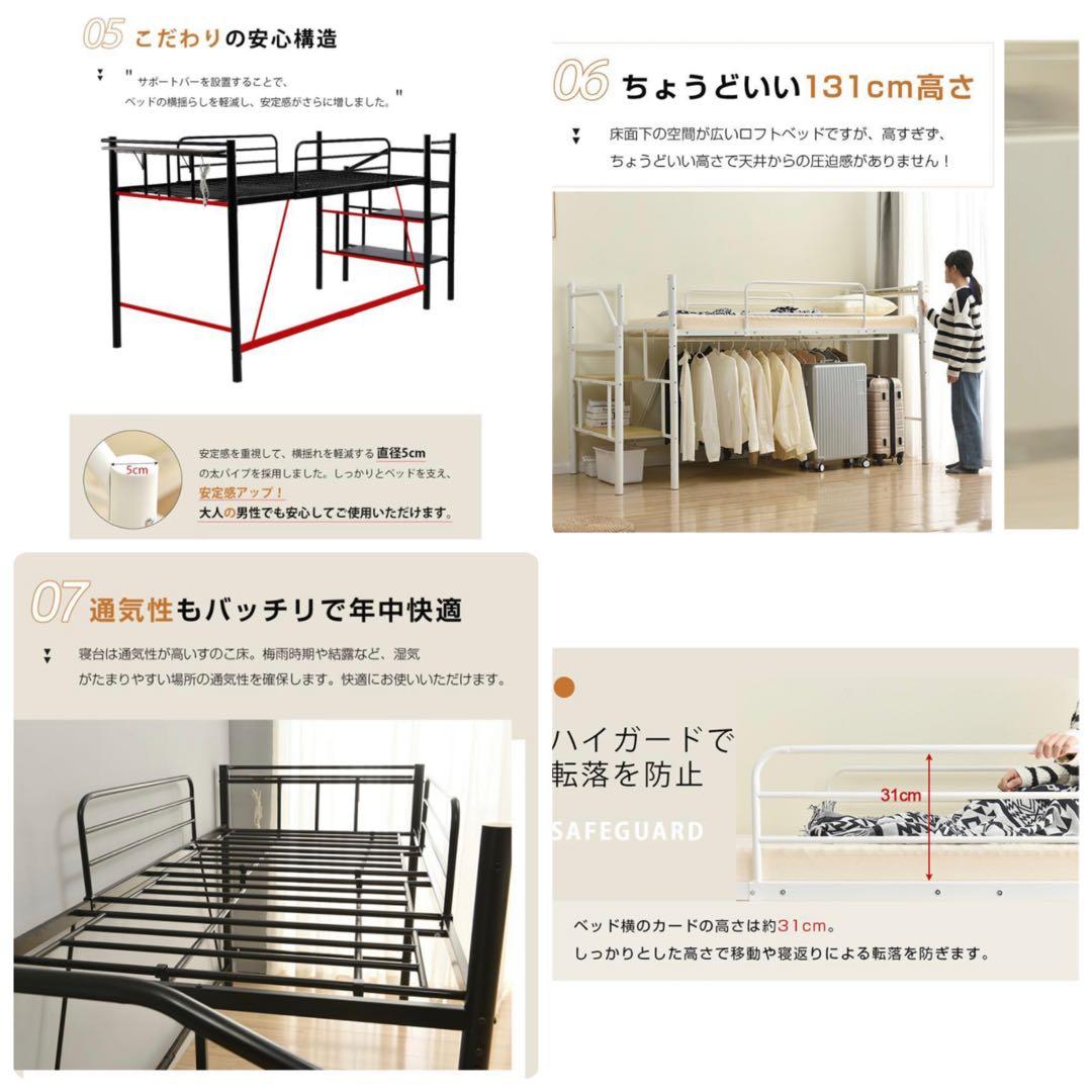 新品　ロフトベッド　パイプベッド　ベッド　多機能　シングル　ホワイト
