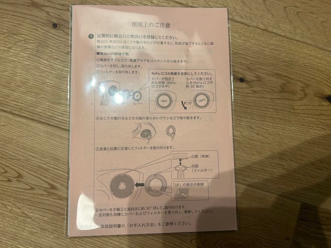 ReFa ビューテックドライヤープロ2024