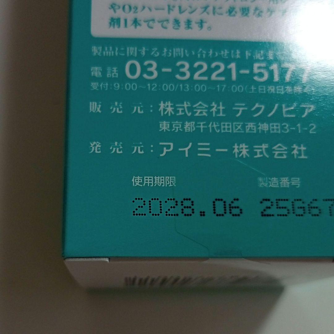 ピュアエメラルド 120ml 12本セット 新品未使用