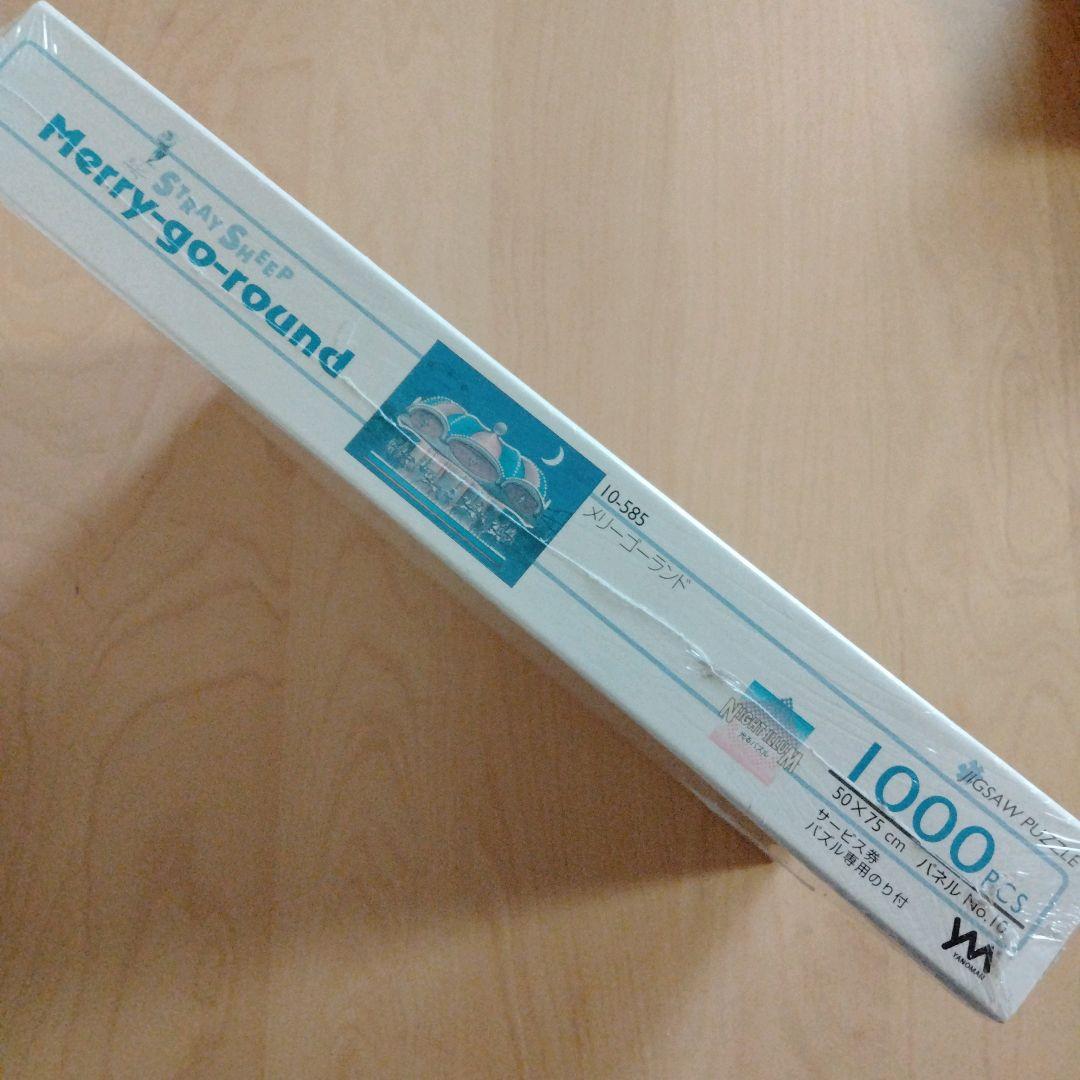 ✦未開封✦ストレイシープ メリーゴーランド 光るジグソーパズル 1000ピース