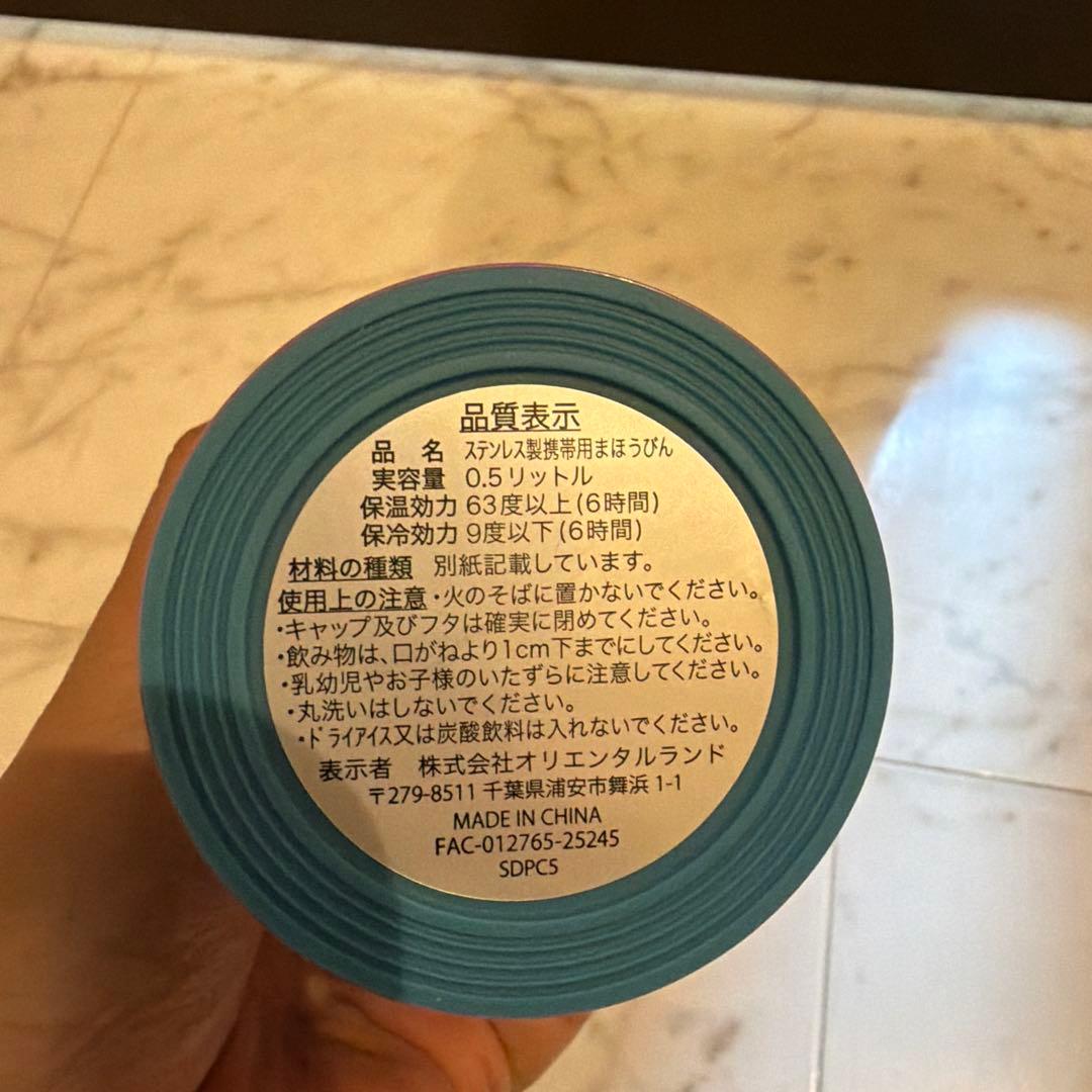 完売品⭐︎ズートピア　水筒