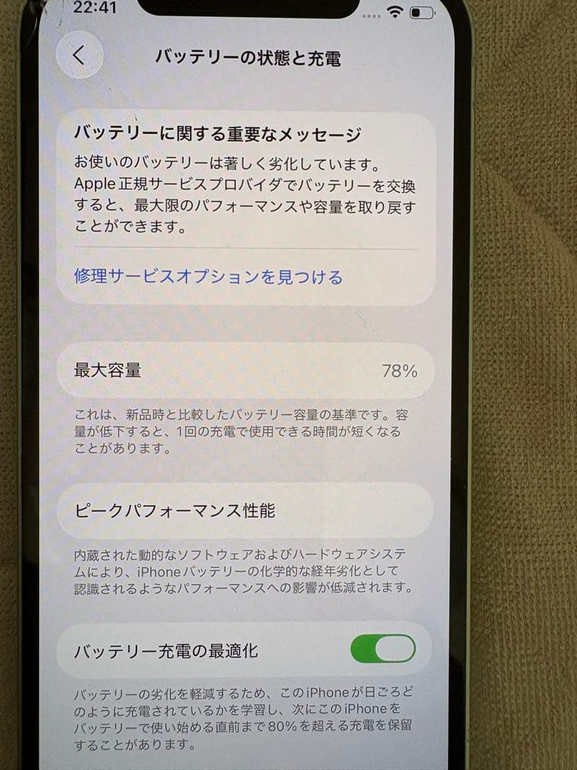 Apple iPhone 12 Green 64GB 本体と充電器