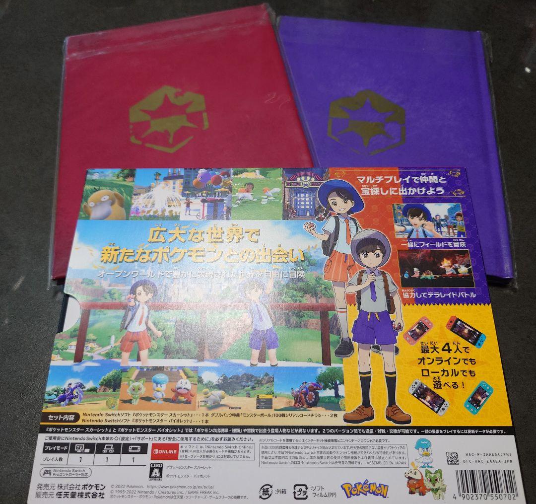 ポケットモンスターSV ダブルパック ブック付き