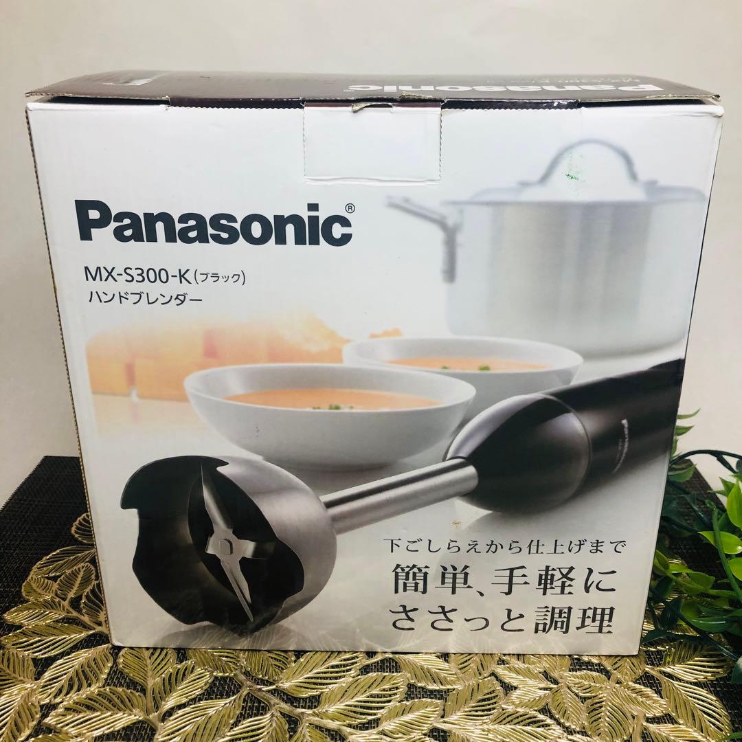 パナソニック ハンドブレンダー ブラックMX-S302-K 極美品