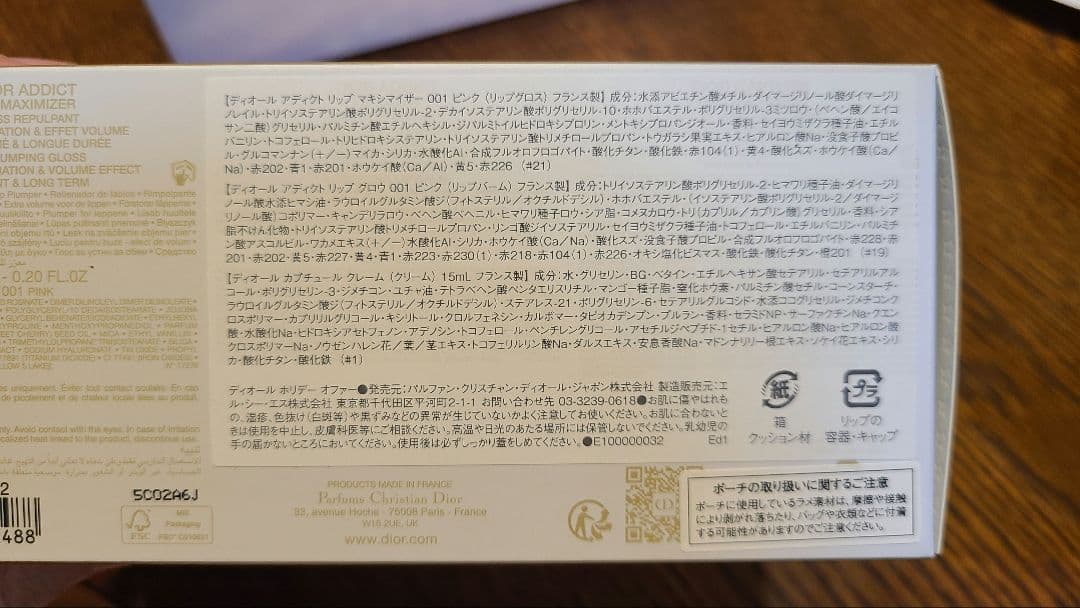 2025ディオールホリデーオファー(限定品)