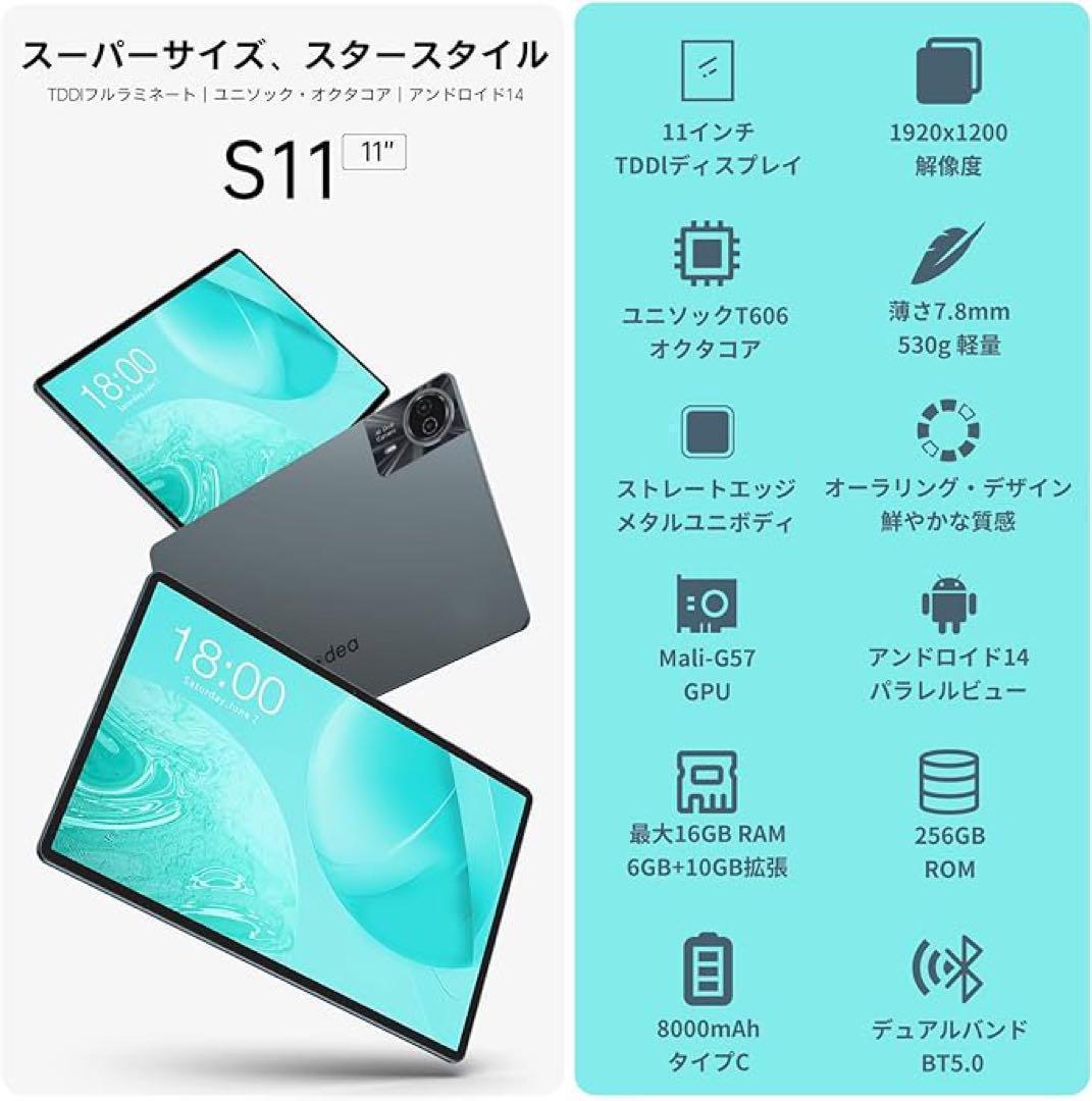 Android14タブレット11インチ 16GB + 256GB simフリー