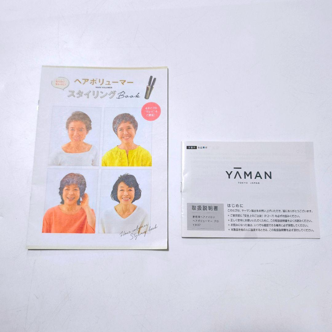 【送料無料】ヤーマン YAMAN ヘアボリューマープロ YJHB7N