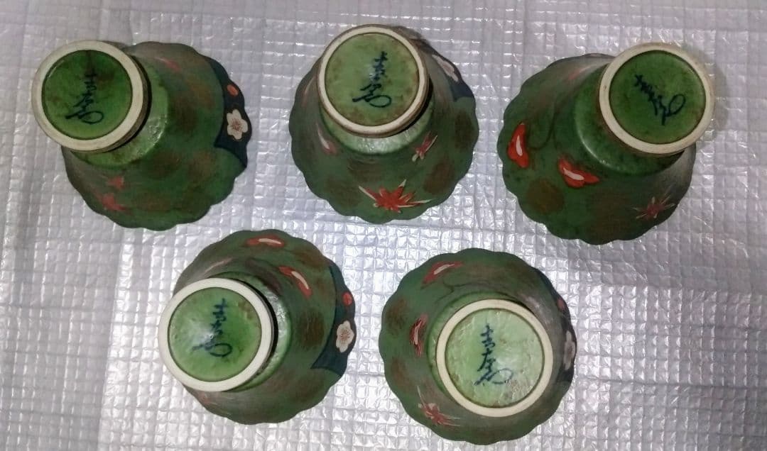 高級 陶器 小鉢 容器 5客 美品