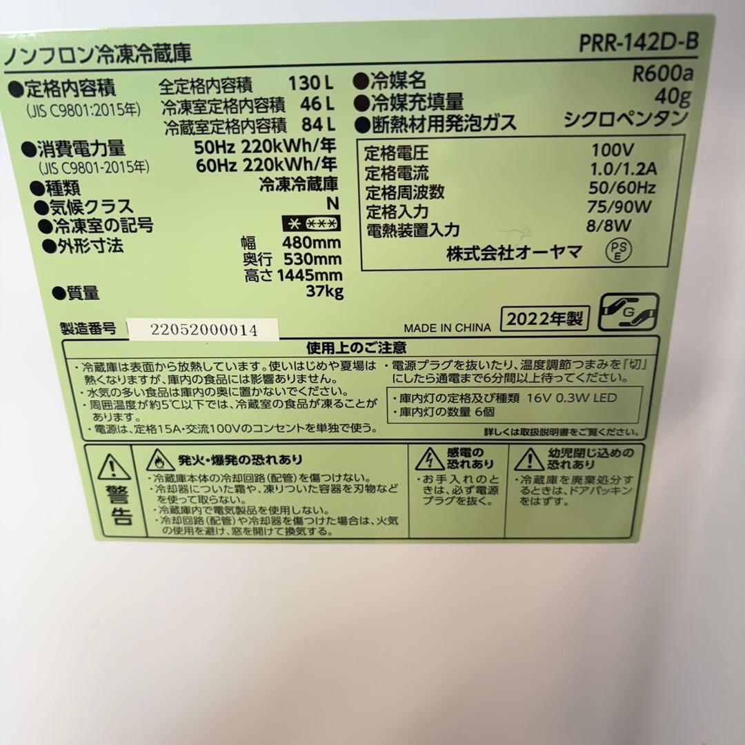 745 2022年製　レトロデザイン　冷蔵庫　100L〜200L 洗濯機有　美品