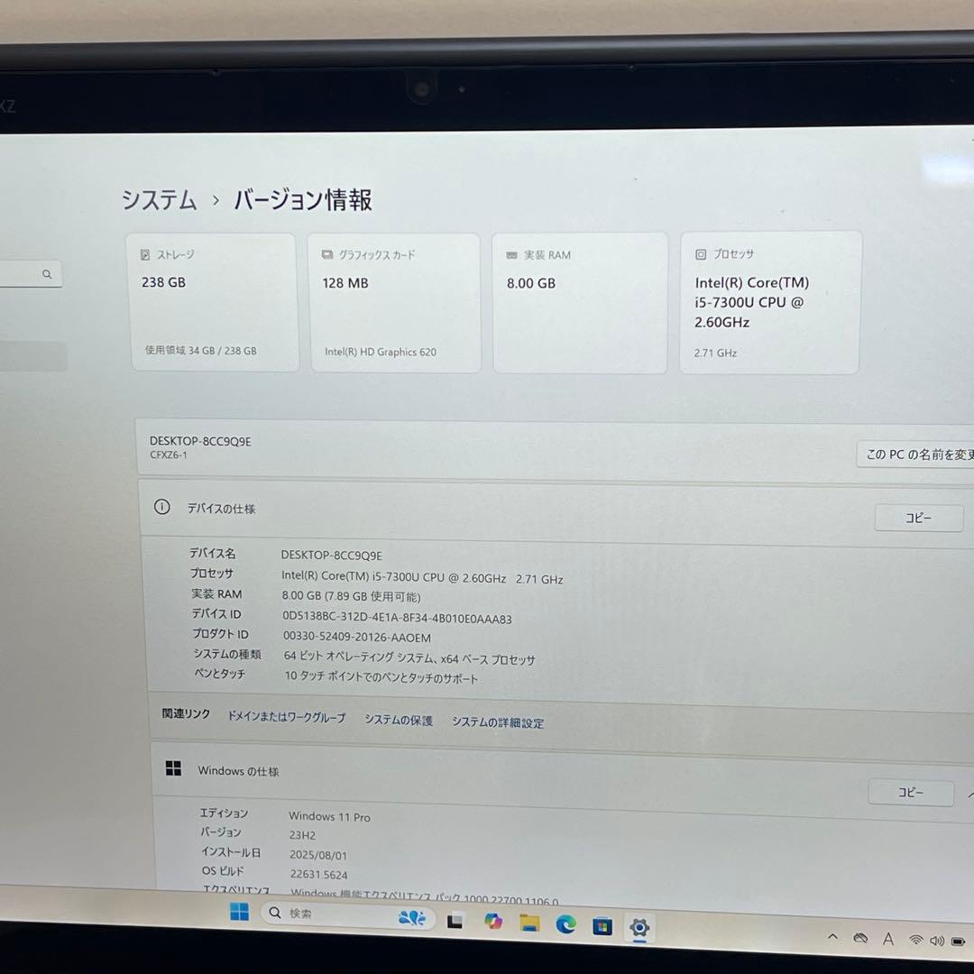 #066 美品 Panasonic CF-XZ6 2in1 i5-7300U 8