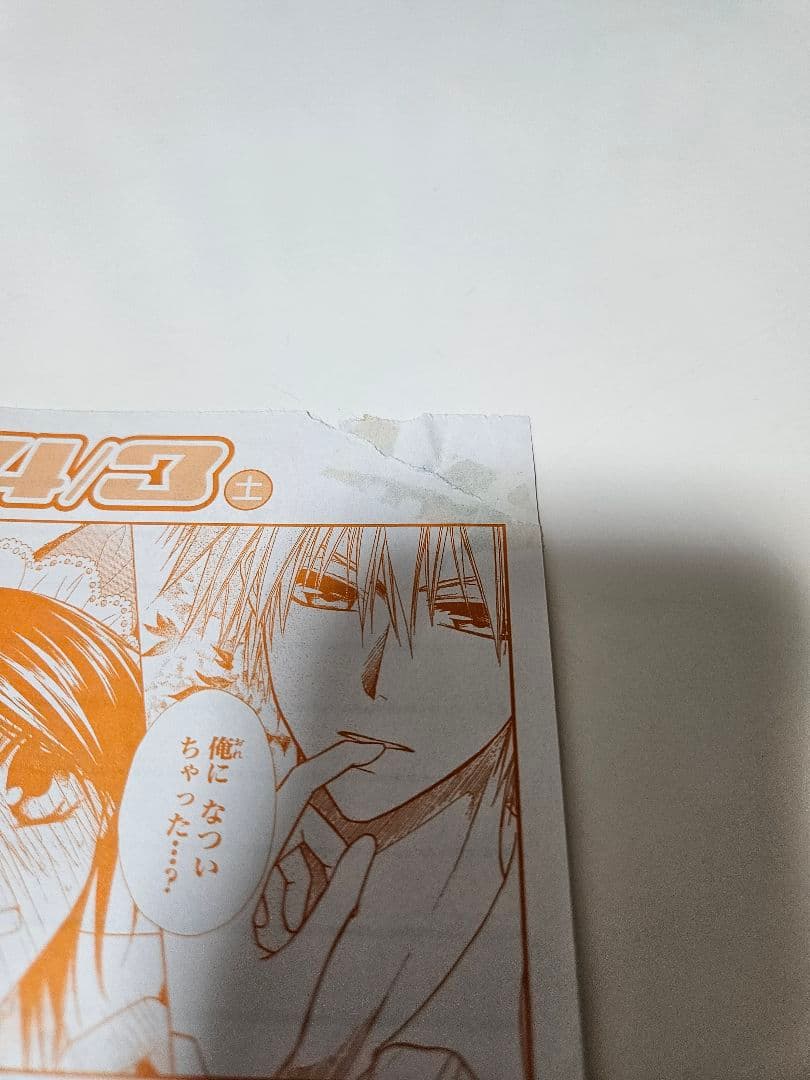 LaLa　2010　日めくりカレンダー