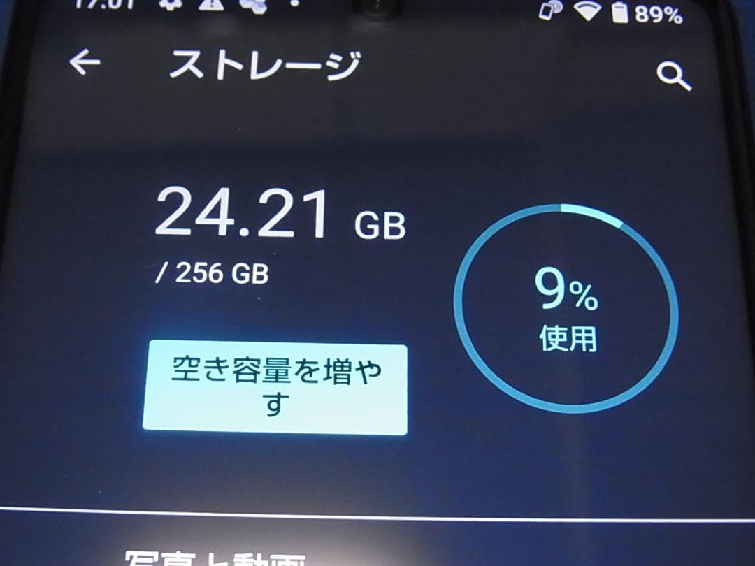 官3 ソフトバンク AQUOS R5G 908SH ホワイト