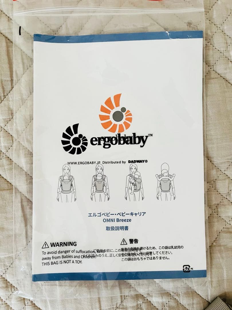 さえエルゴベビーオムニブリーズピンククォーツ