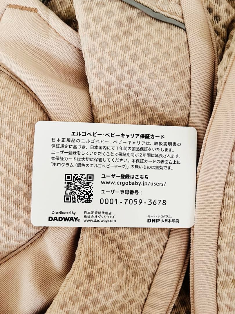 さえエルゴベビーオムニブリーズピンククォーツ