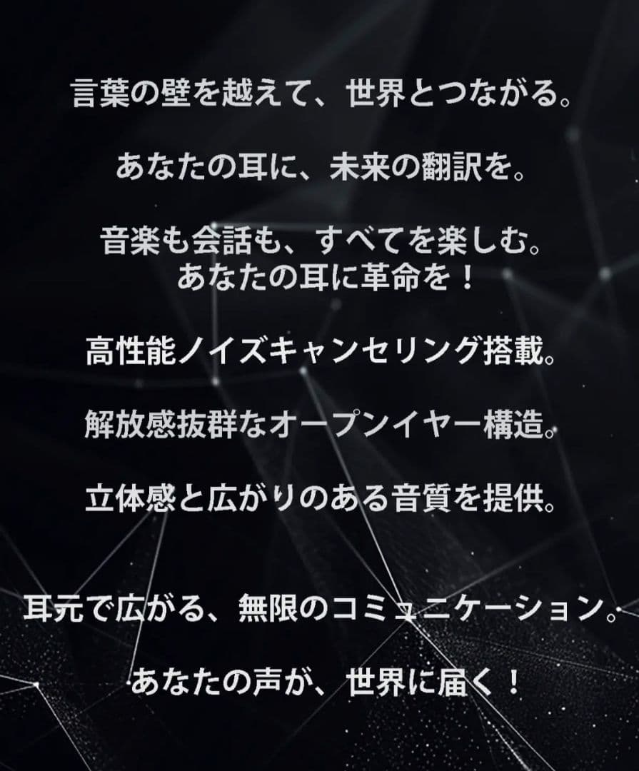 VTrans 7days AI 言語翻訳イヤフォン