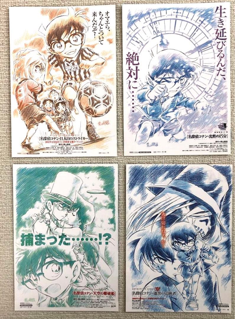 お値下げしました。名探偵コナン　原画版全21種コンプセット映画フライヤー　チラシ