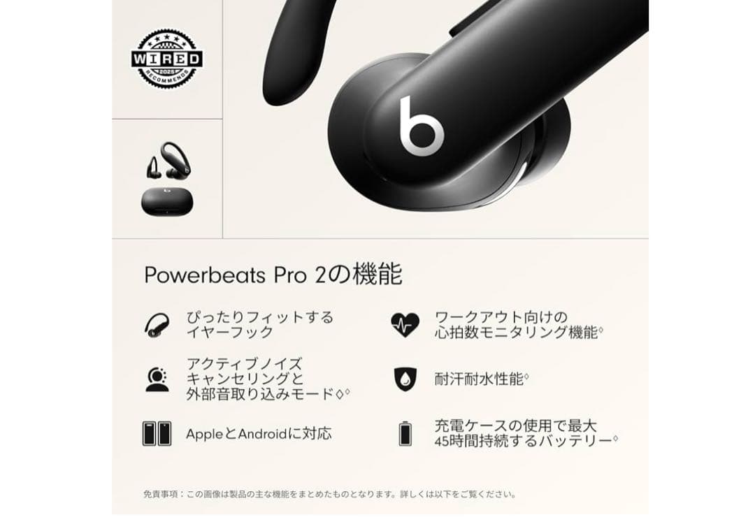 Beats Powerbeats Pro 2 ジェットブラックワ