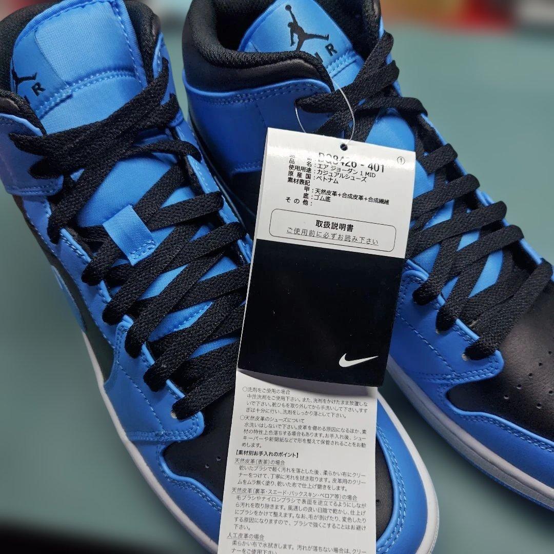 エアジョーダンⅠ　MID　ユニバーシティブルー