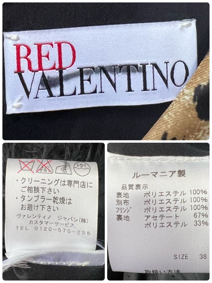 レッドヴァレンティノ ワンピース レオパード オーストリッチフェザー 38