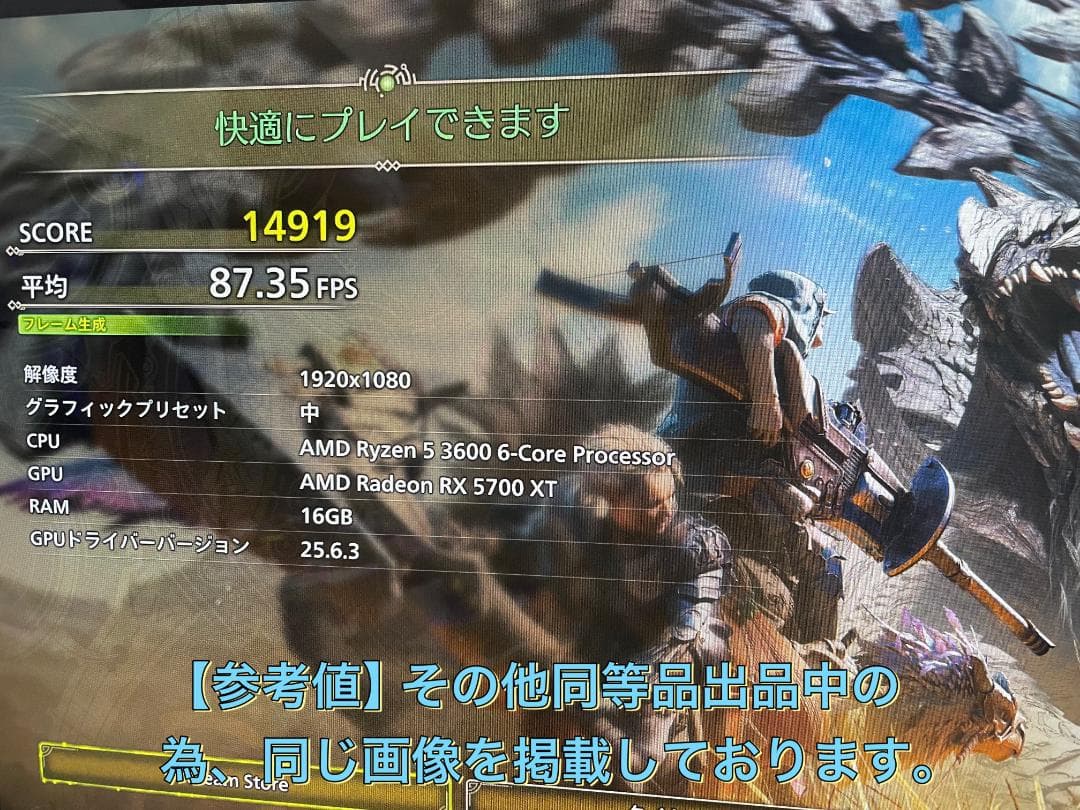 RYZEN5 3600 RX5700XT ゲーミングPCフルセット 239