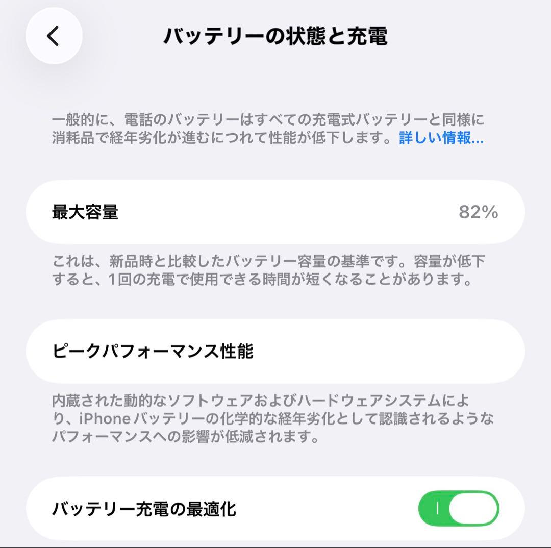 【美品】iPhone14 Plus 128GB ミッドナイト 箱あり 送料無料