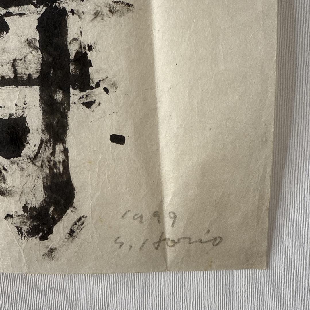 堀尾貞治 書作品「福寿」1999年作