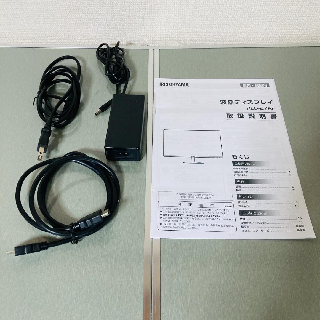 【美品】アイリスオーヤマ 27インチ 液晶ディスプレイ RLD-27AF-B