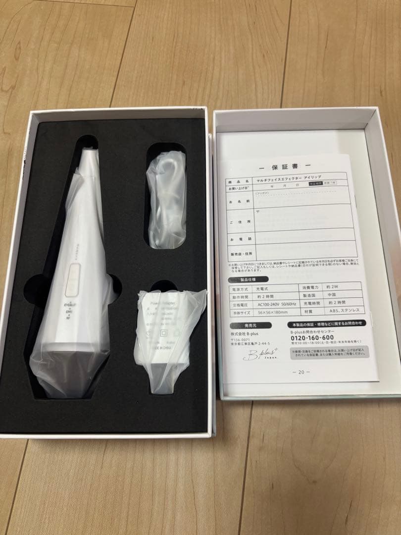 ＊新品＊マルチフェイスエフェクターアイリップ