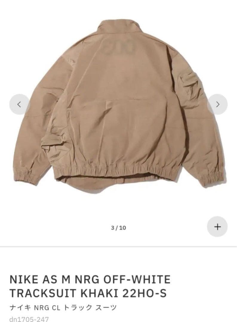 明*子様 NIKE×OFF-WHITE トラックスーツ　セットアップ