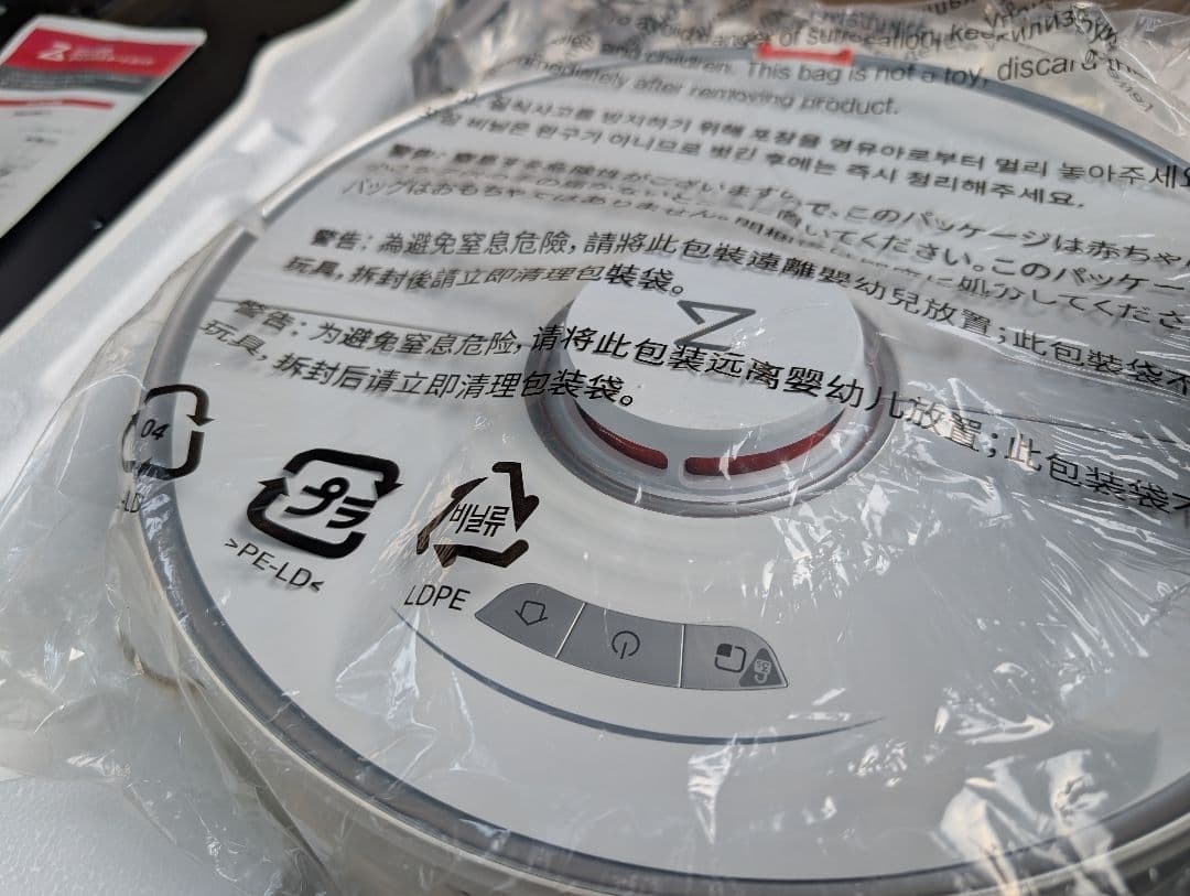 Roborock S7+　ロボット掃除機　S7P02-04　展示未使用品