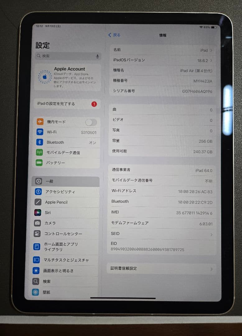 Apple iPad Air 第4世代 シルバー 256ＧＢ ＳＩＭフリー