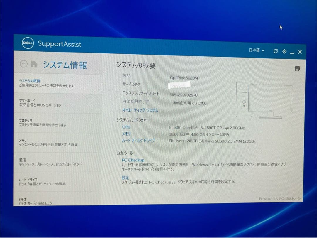 ミニPC DELL optiplex 3020M Core i5 4GB SSD128