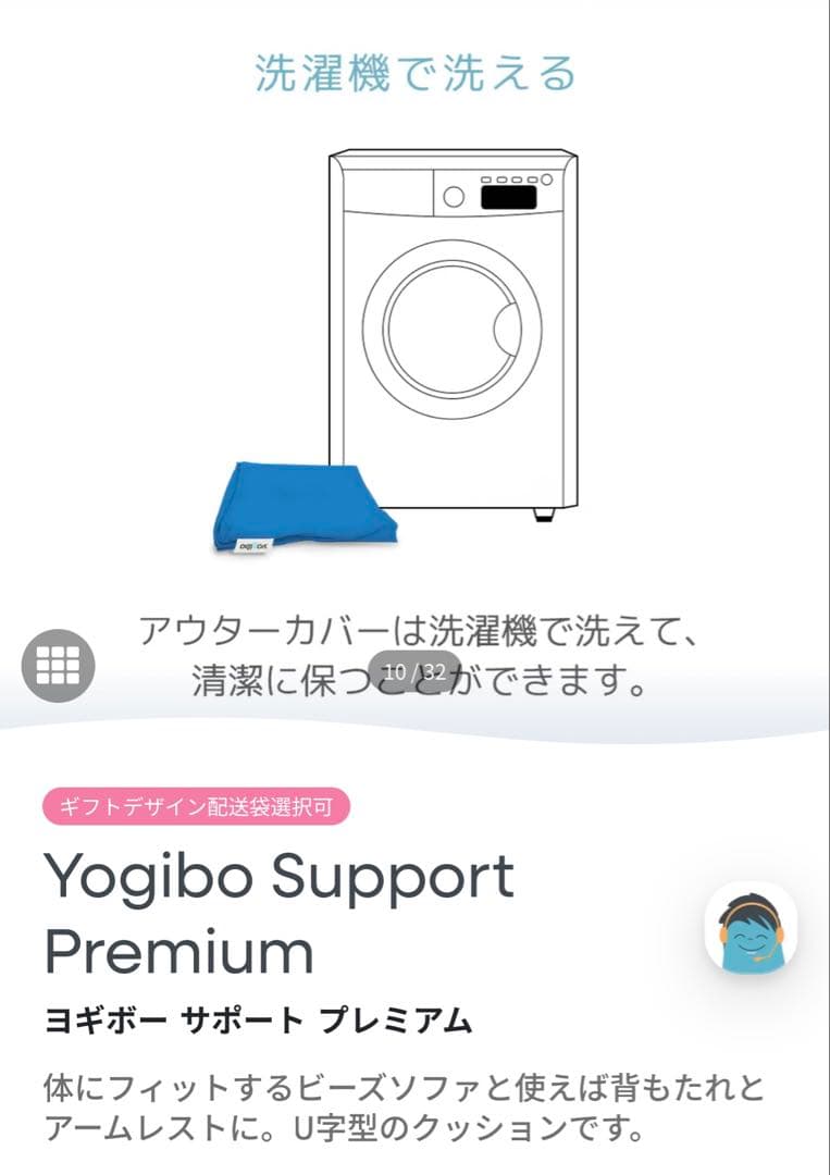 Yogibo Premium support ヨギボープレミアムサポート ピンク