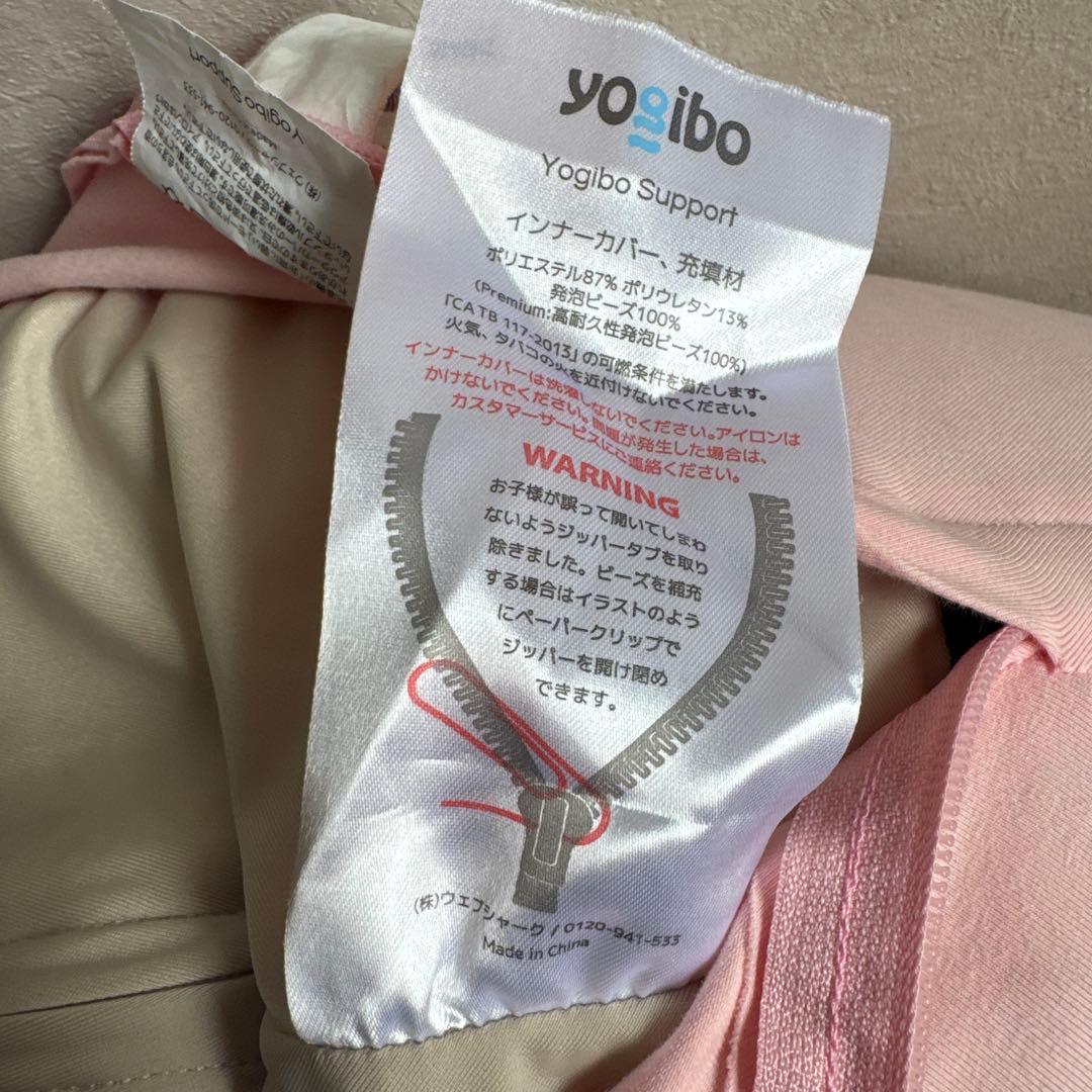 Yogibo Premium support ヨギボープレミアムサポート ピンク