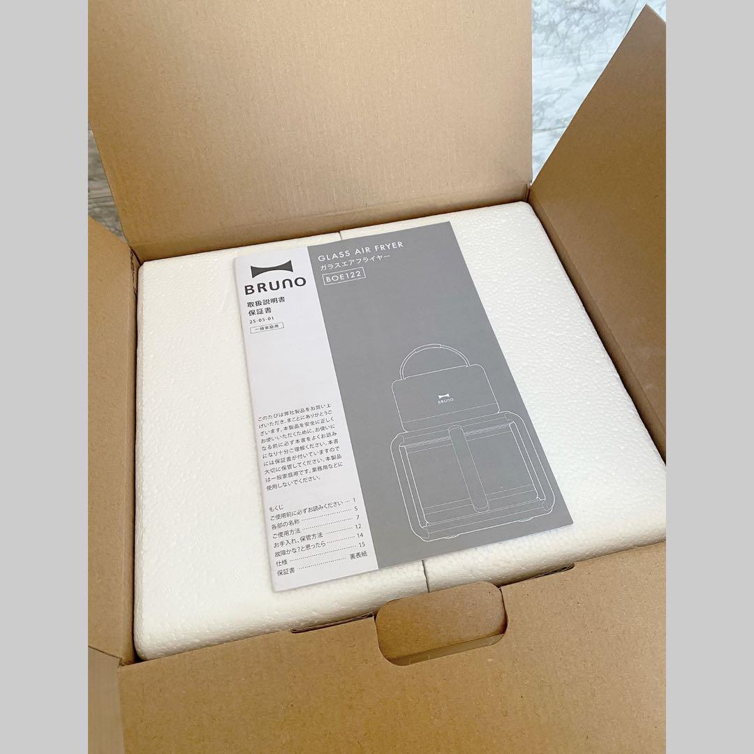 【値下げしました】BRUNO ガラスエアフライヤー