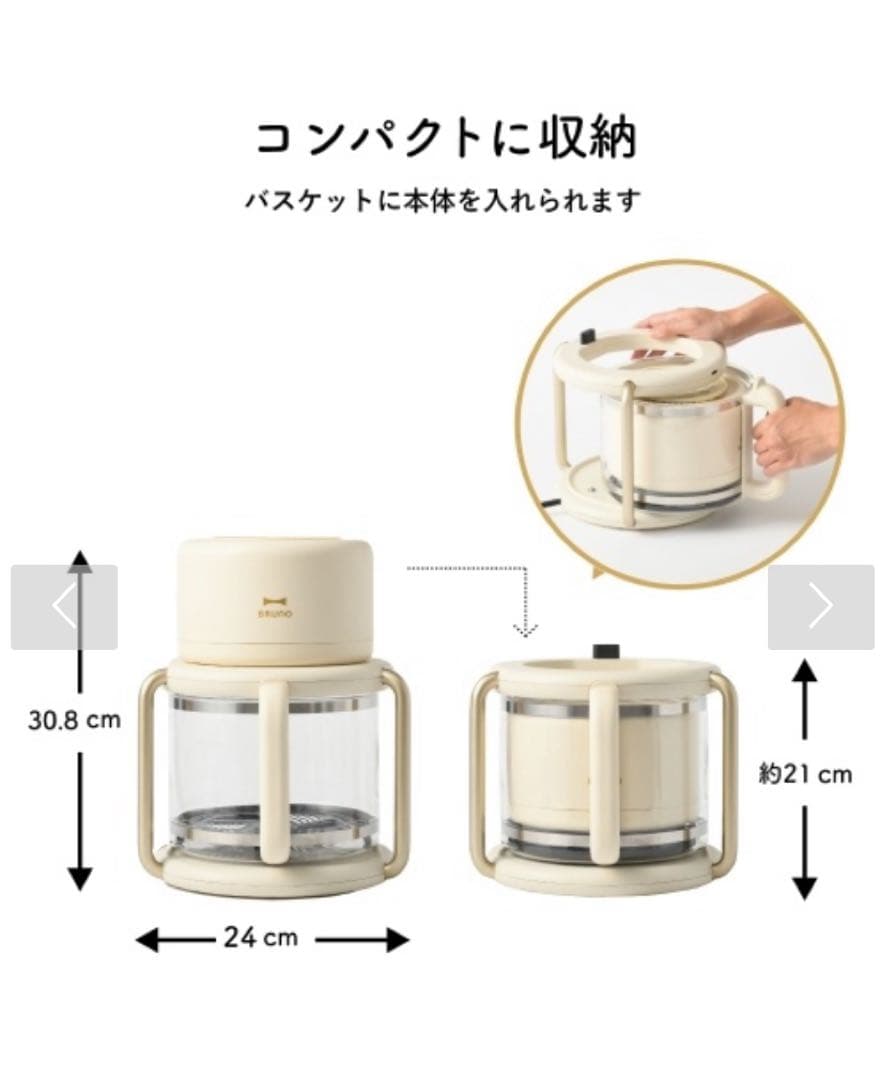 【値下げしました】BRUNO ガラスエアフライヤー