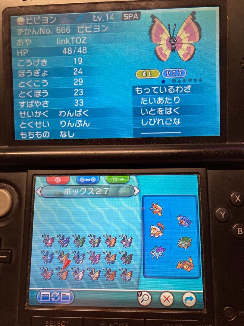 ポケットモンスター 3DS ソフト 7本セット