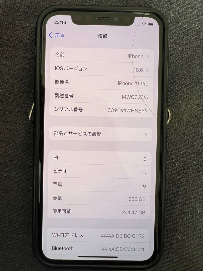 Apple iPhone 11 Pro 256GB ミッドナイトグリーン