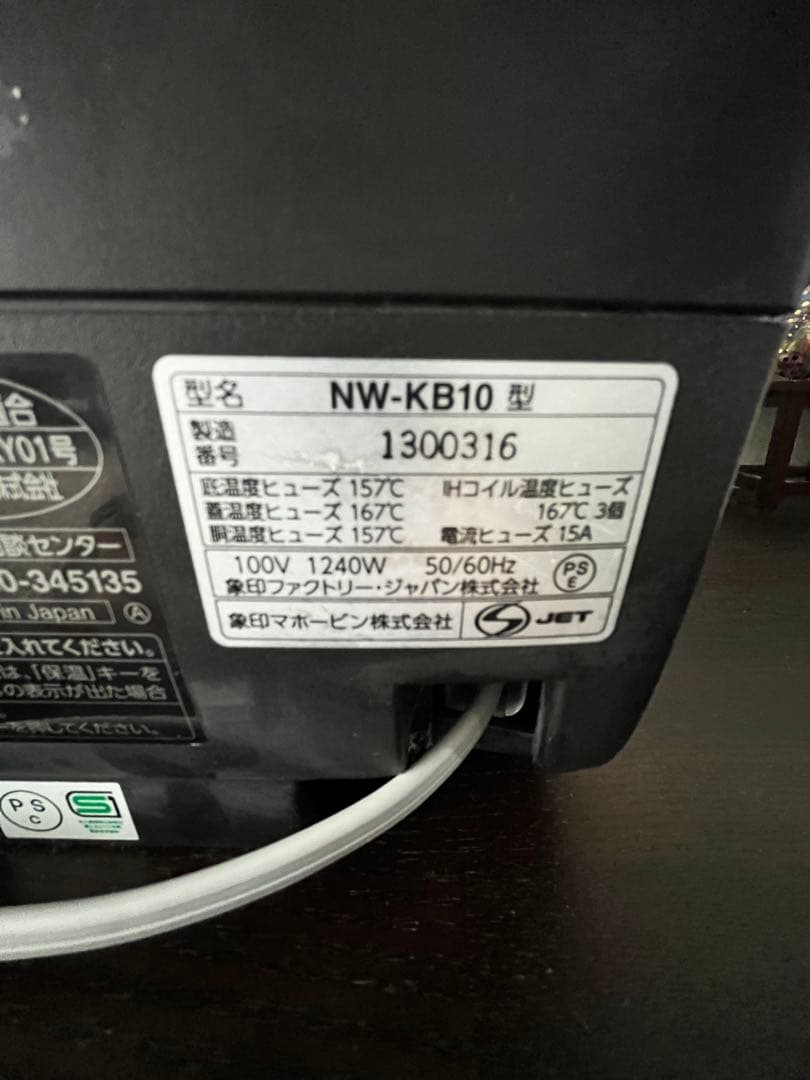 象印 炊飯器 NW-KB10 黒