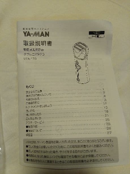 【新品】脱毛器ダブルエピpro