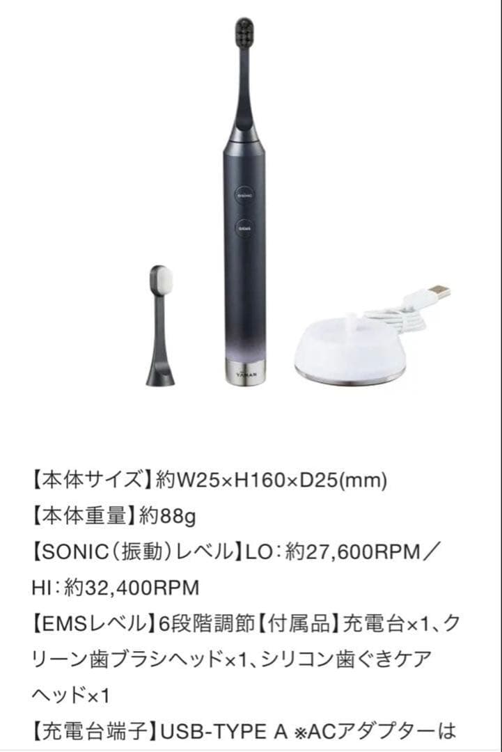 YA-MAN EMS 電動歯ブラシ オーラルリフト ヤーマン 美顔器　ブラシなし