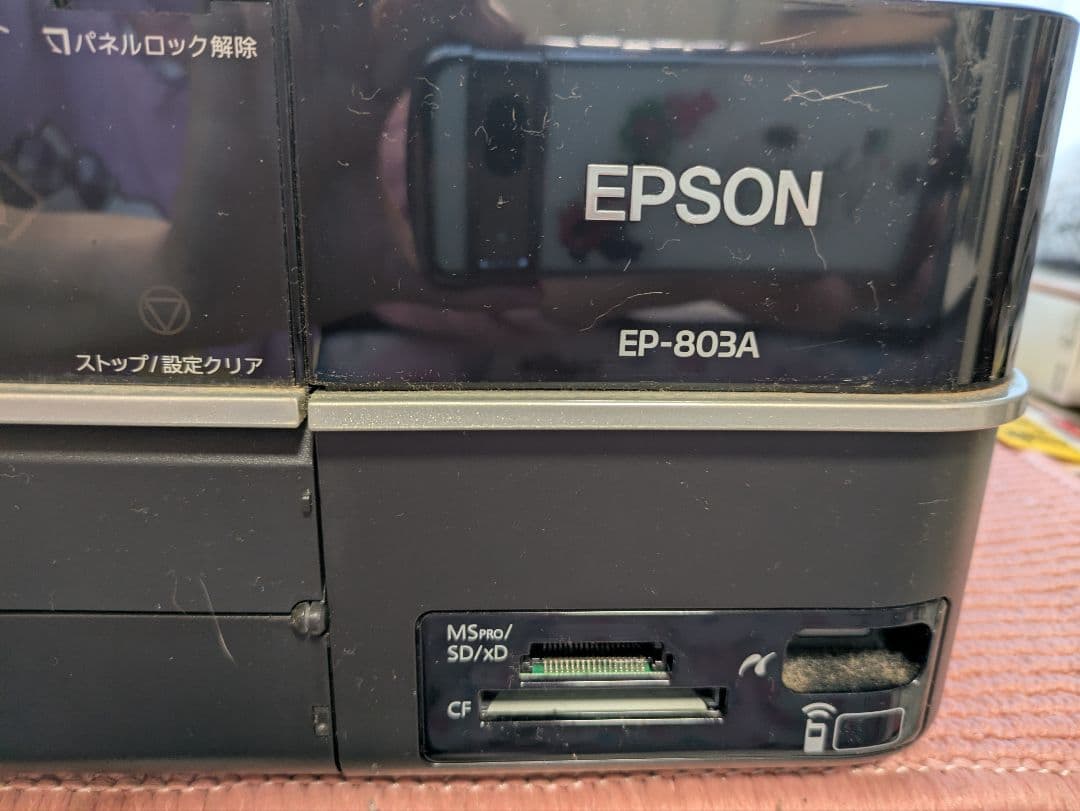 【ジャンク品】プリンター　エプソン　EPSON　EP-803A