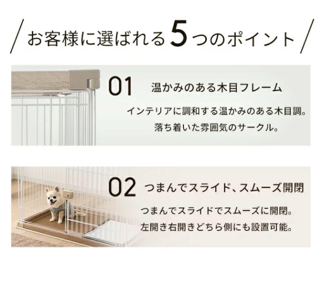 Woody Circle ペットサークル アイリスオーヤマ ウォルナット