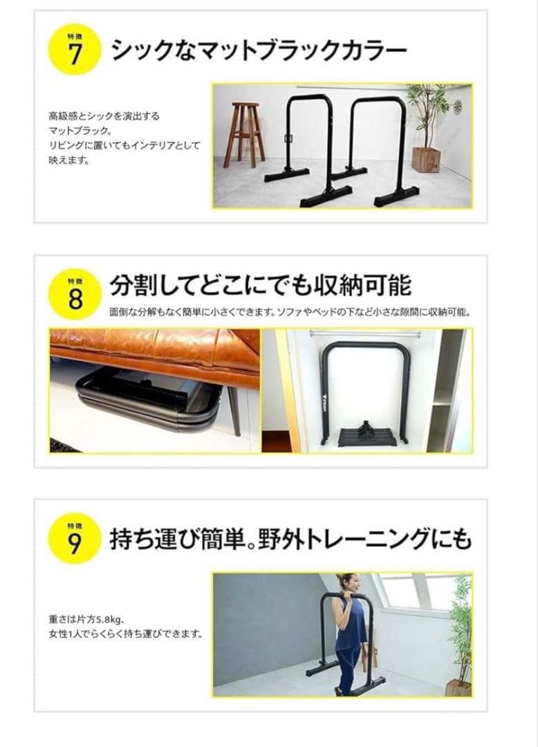 ディップススタンド(STEADY)