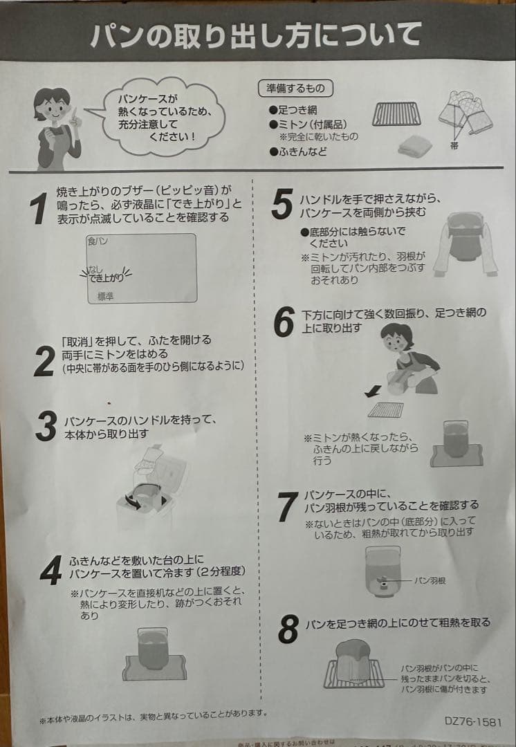 パナソニック ホームベーカリー(家庭用)(一斤タイプ)SD-BM103