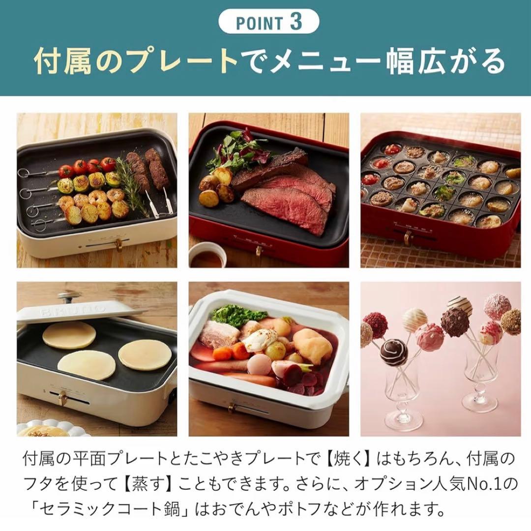 ·*⋆様 BRUNO コンパクトホットプレート ホワイト