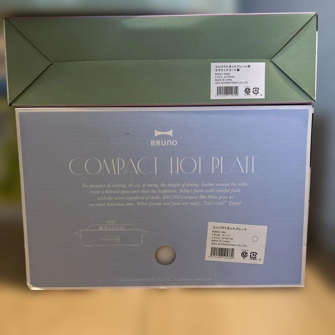 ·*⋆様 BRUNO コンパクトホットプレート ホワイト