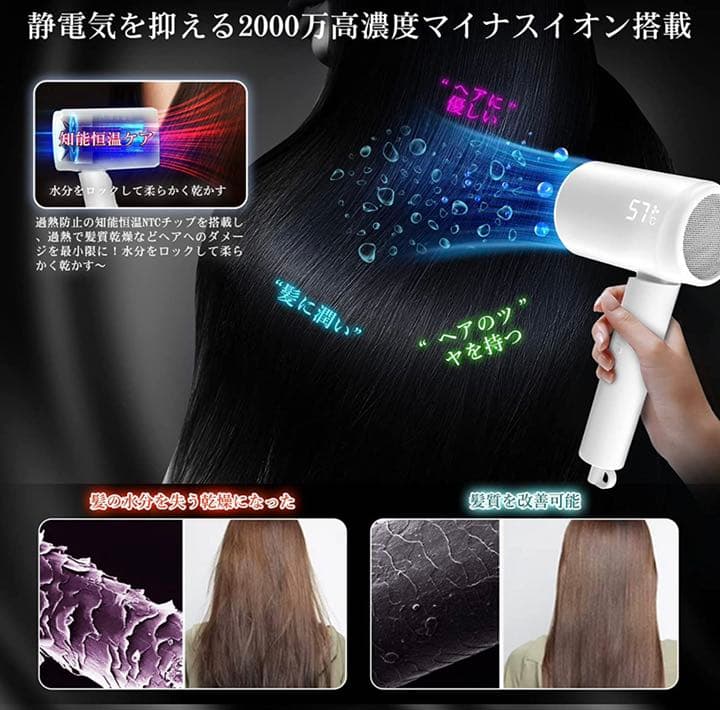 【新品未使用】ヘアドライヤー 無段階温度風量調節 ディスプレイ付き