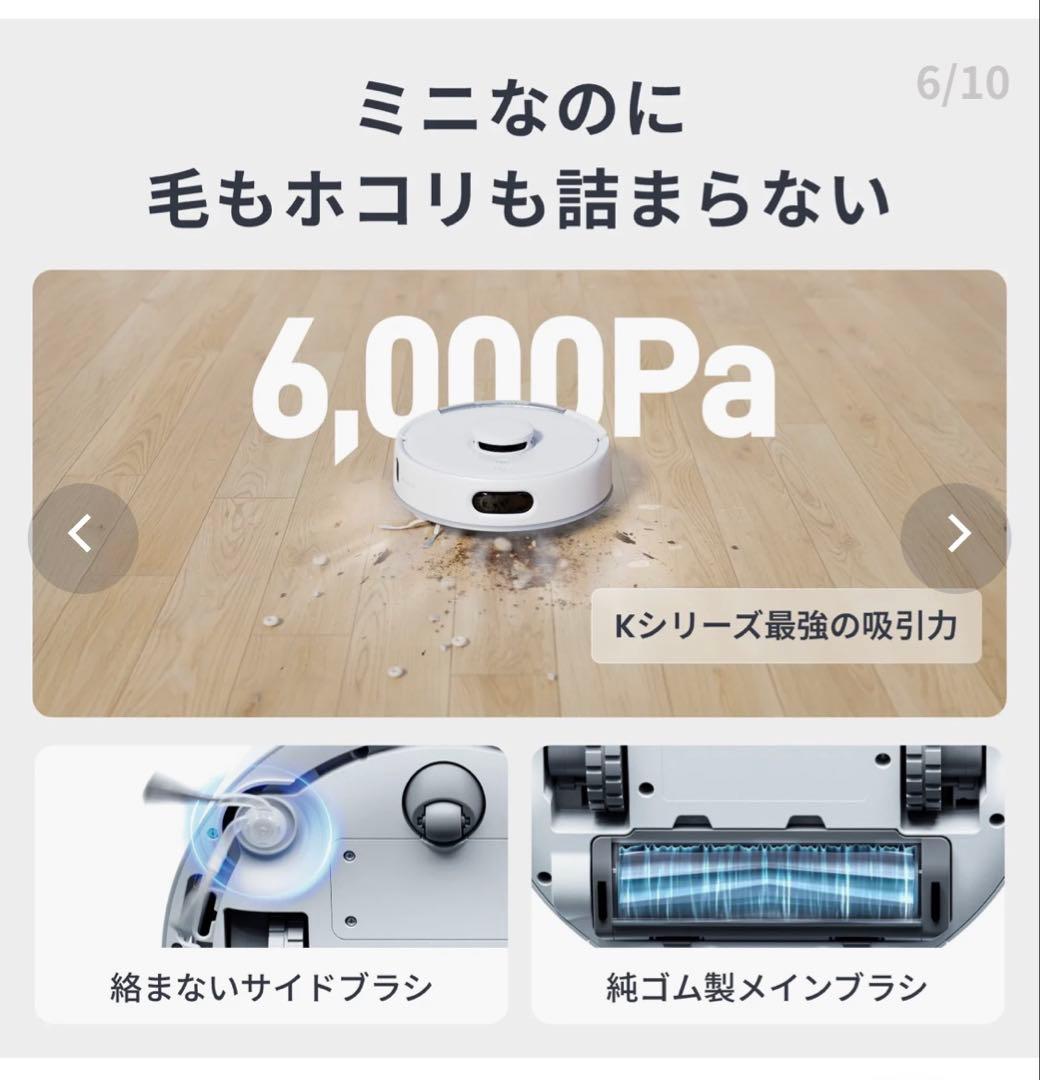 SwitchBot ロボット掃除機 K11＋